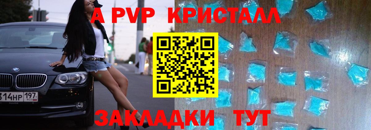 Alpha-PVP СК Лениногорск