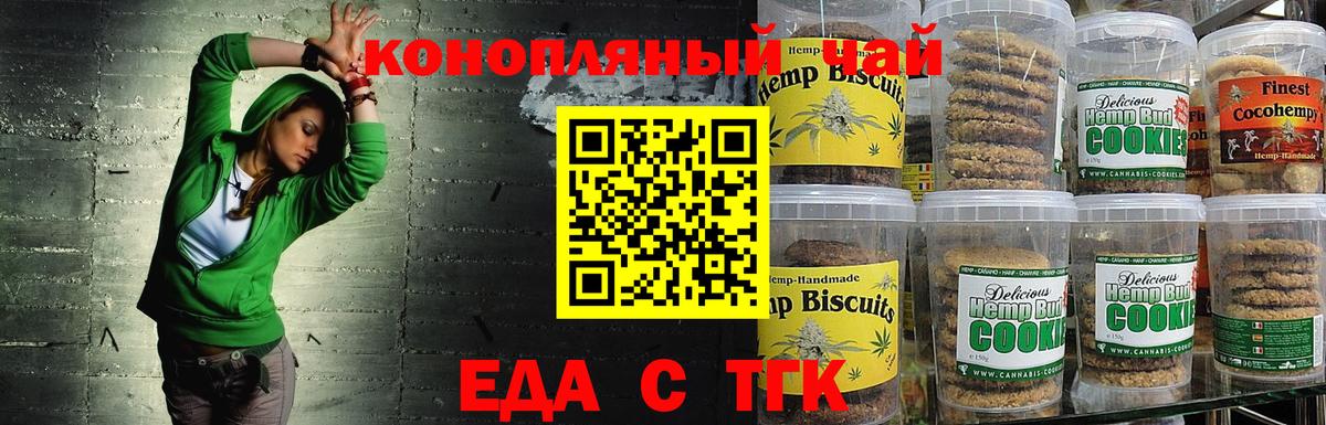 Лениногорск  Canna-Cookies марихуана  Вход с VPN 