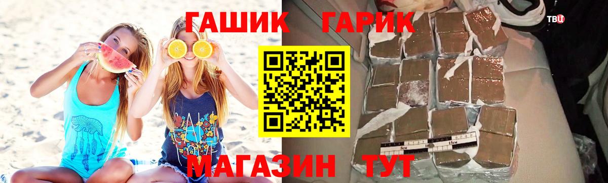 Гашиш Изолятор Лениногорск