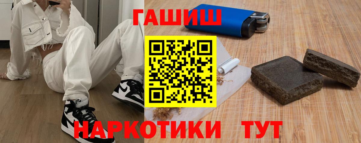 ГАШ убойный  Вход с VPN  ГАШ  Лениногорск 