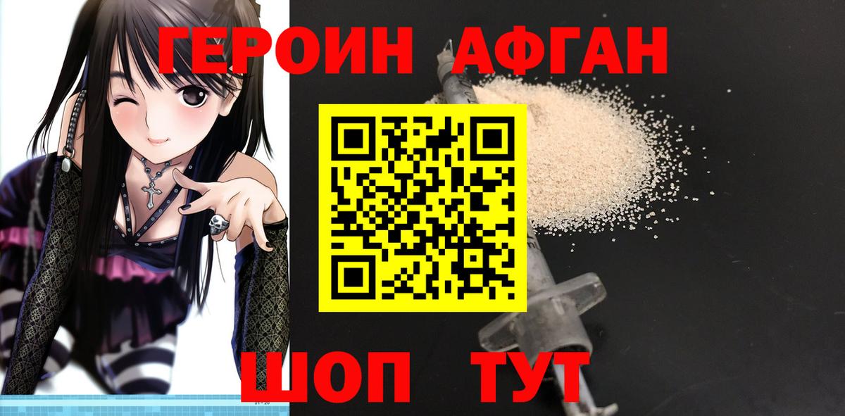 Лениногорск  ГЕРОИН Heroin  Вход с VPN 