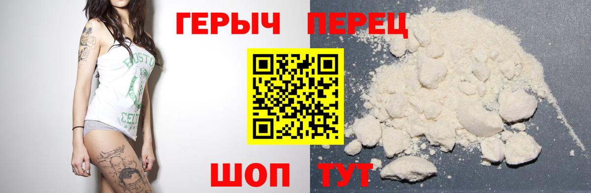 ГЕРОИН афганец Лениногорск