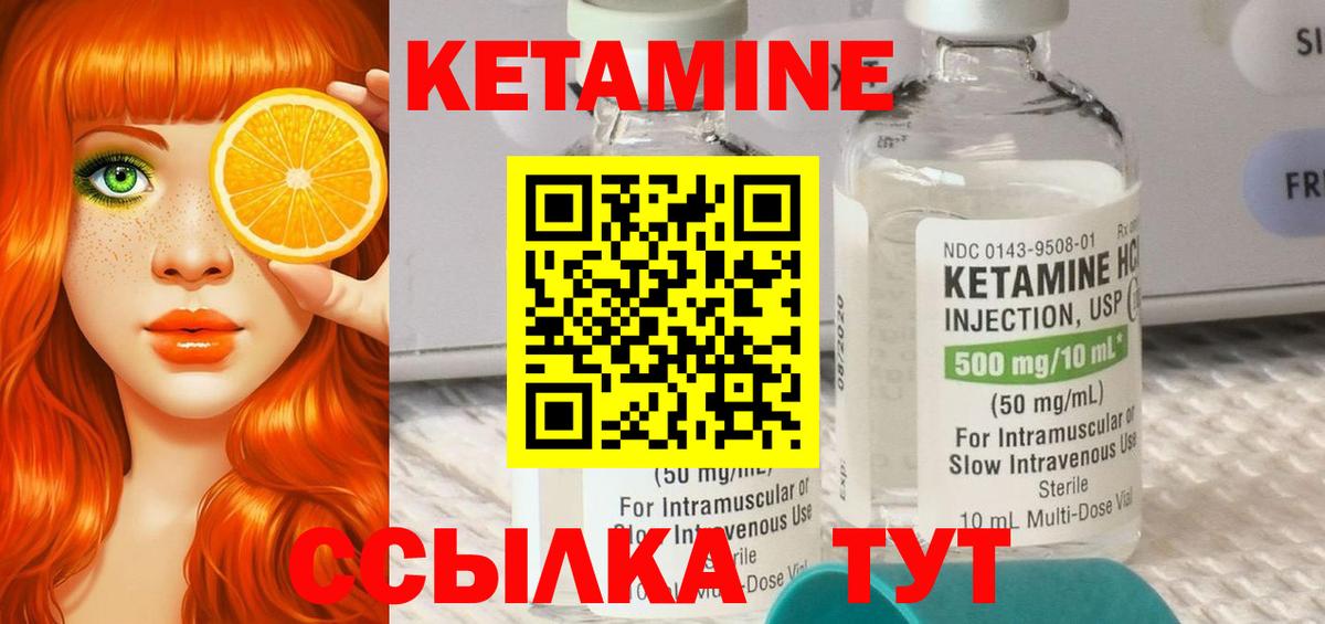 Кетамин VHQ  Вход с VPN  это формула  Лениногорск 