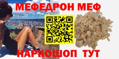 мефедрон мука Будённовск