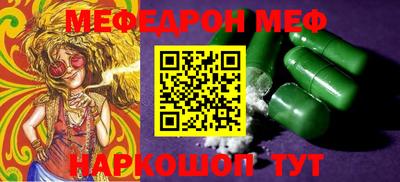 мефедрон мука Будённовск