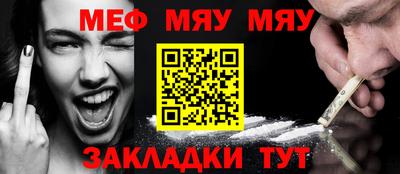 мефедрон мука Будённовск