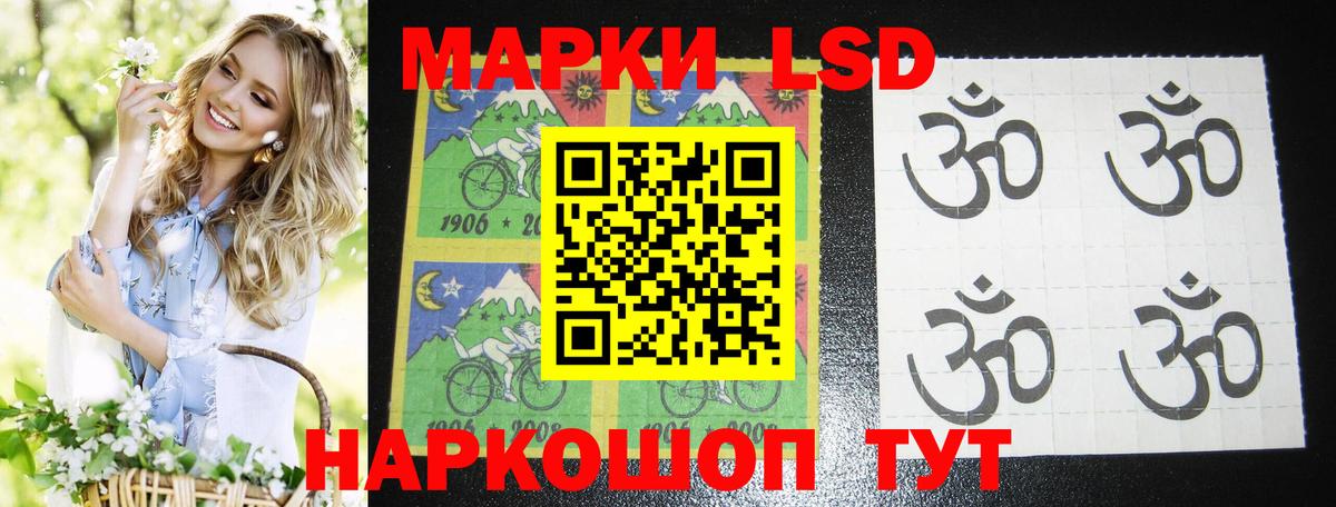 ЛСД экстази кислота  Вход с VPN  LSD-25 экстази ecstasy  Лениногорск 