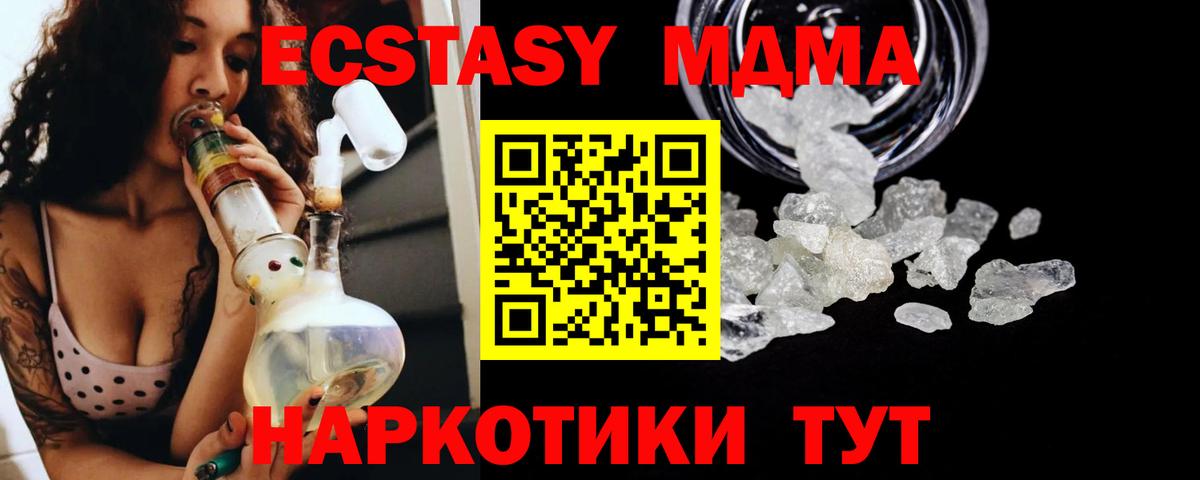 Лениногорск  МДМА  Вход с VPN  MDMA кристаллы 