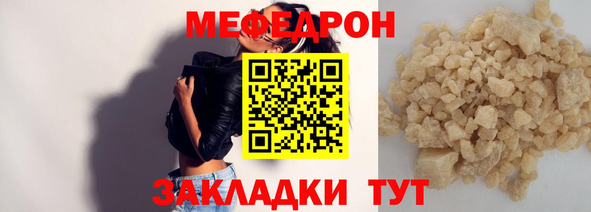 МЕФ  Лениногорск