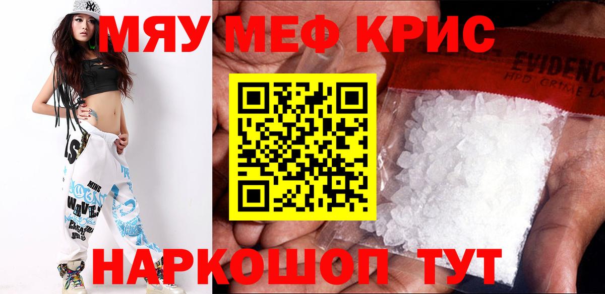 Мефедрон  Вход с VPN  Лениногорск  МЕФ  МЕФ кристаллы 