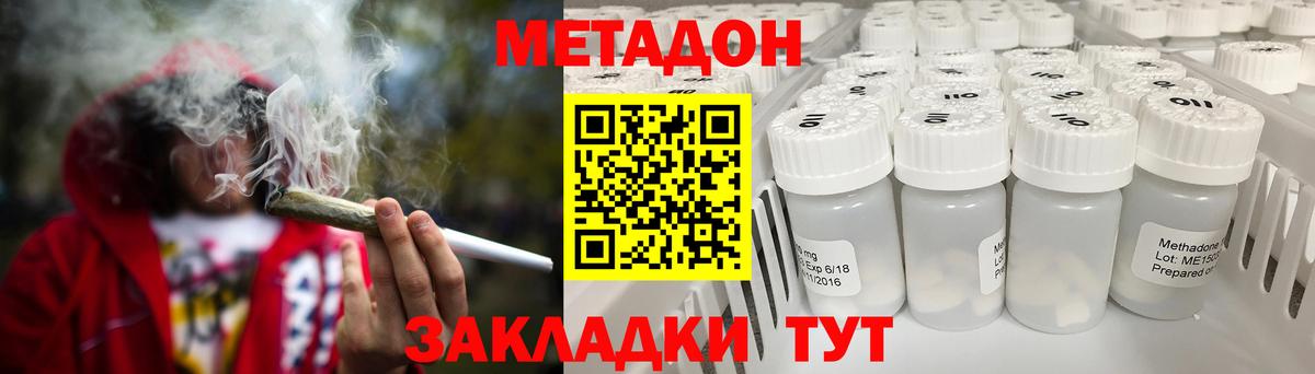 Лениногорск  МЕТАДОН кристалл  Вход с VPN  МЕТАДОН кристалл 