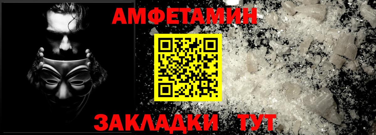 Метамфетамин пудра Лениногорск
