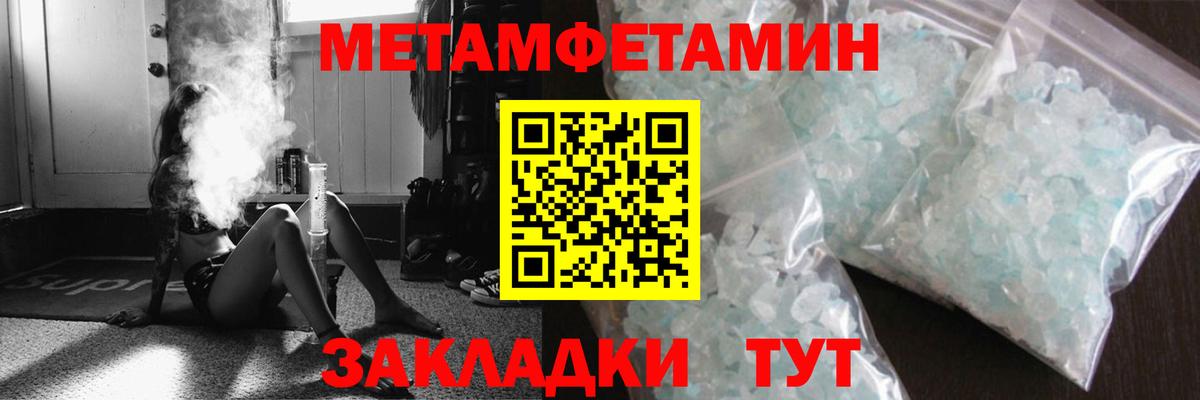 Метамфетамин  Вход с VPN  Лениногорск  Метамфетамин винт 
