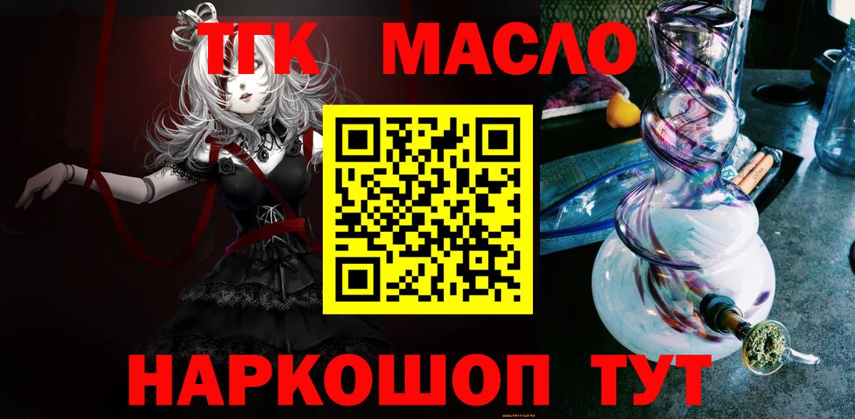ТГК вейп  Дистиллят ТГК вейп  Вход с VPN  Лениногорск 