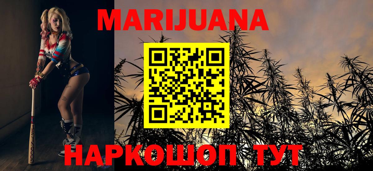 Бошки марихуана Ganja Лениногорск