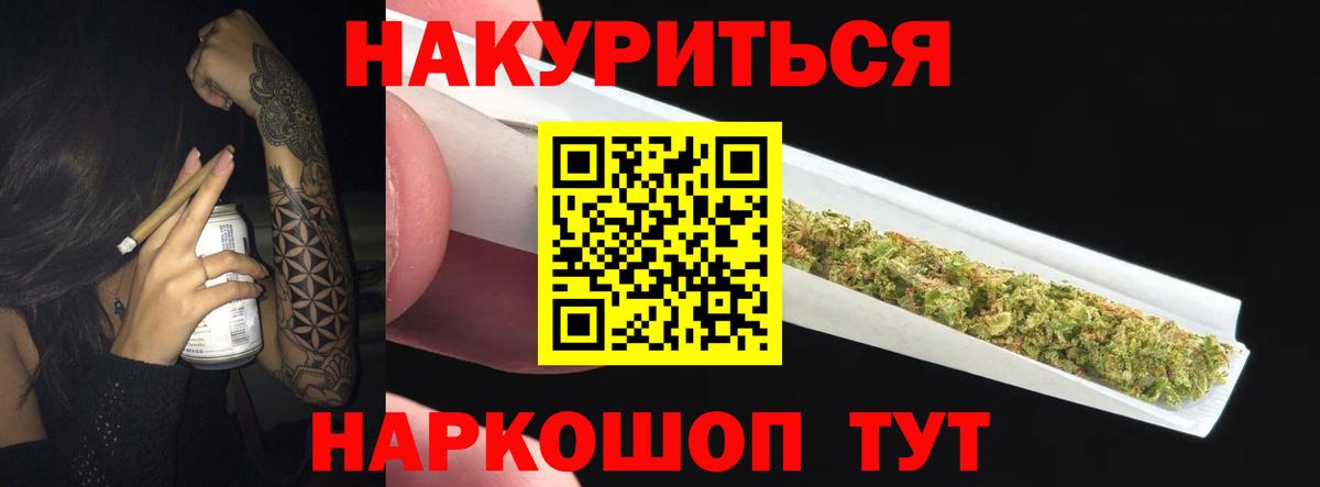 Лениногорск  Бошки Шишки SATIVA & INDICA  Вход с VPN  Марихуана тримм 